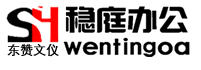 穩庭辦公集采中心